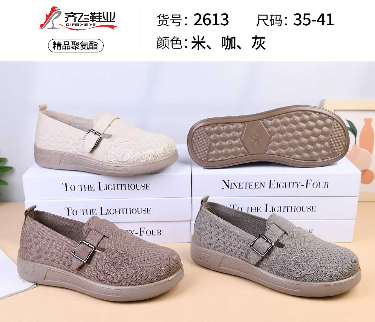 26年春季新款聚氨酯飞织浅口女鞋